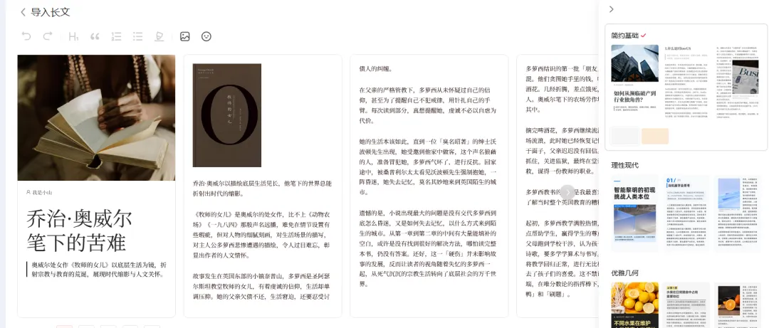 小红书内测导入公众号文章-广告人干货库