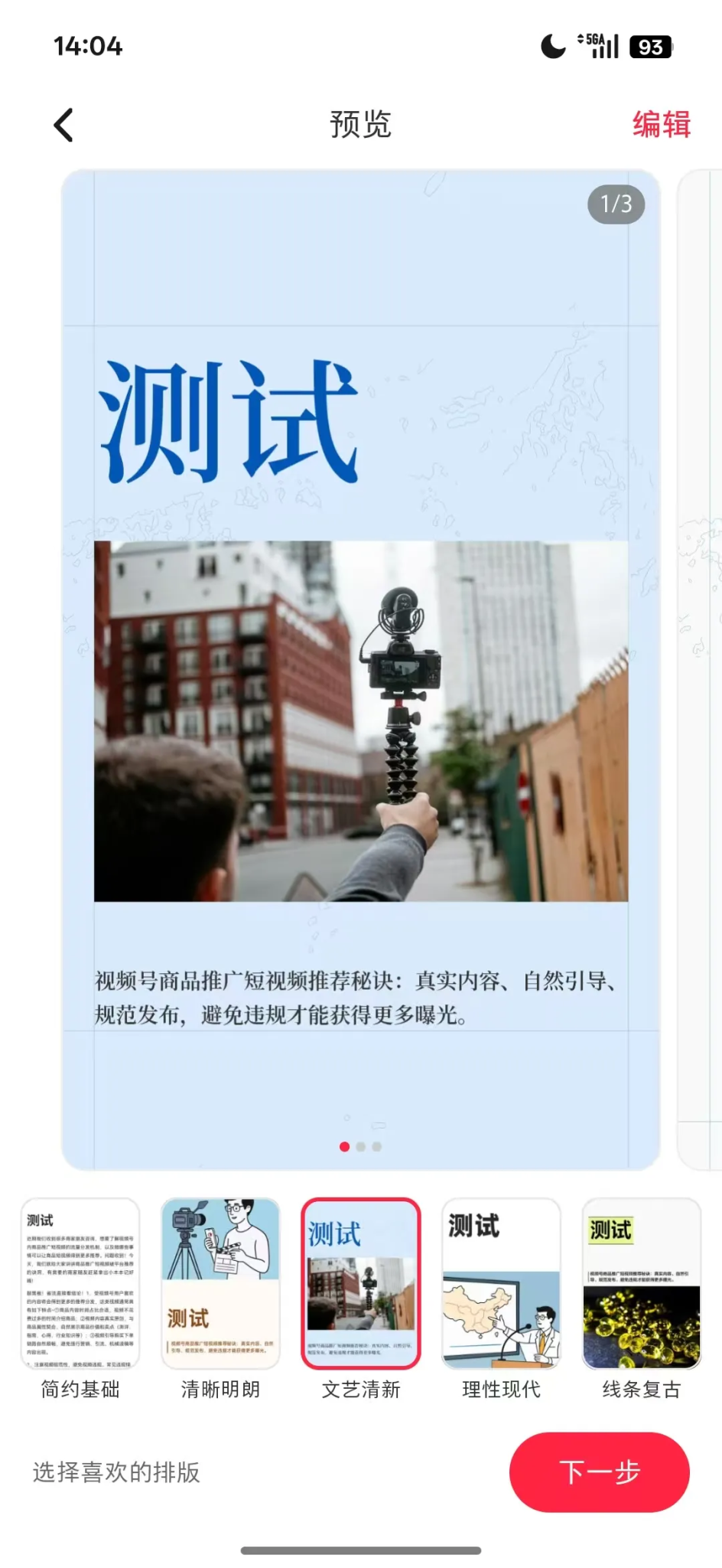 小红书内测导入公众号文章-广告人干货库