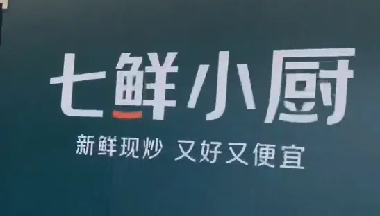 京东外卖新模式：首家自营外卖门店开业！-广告人干货库