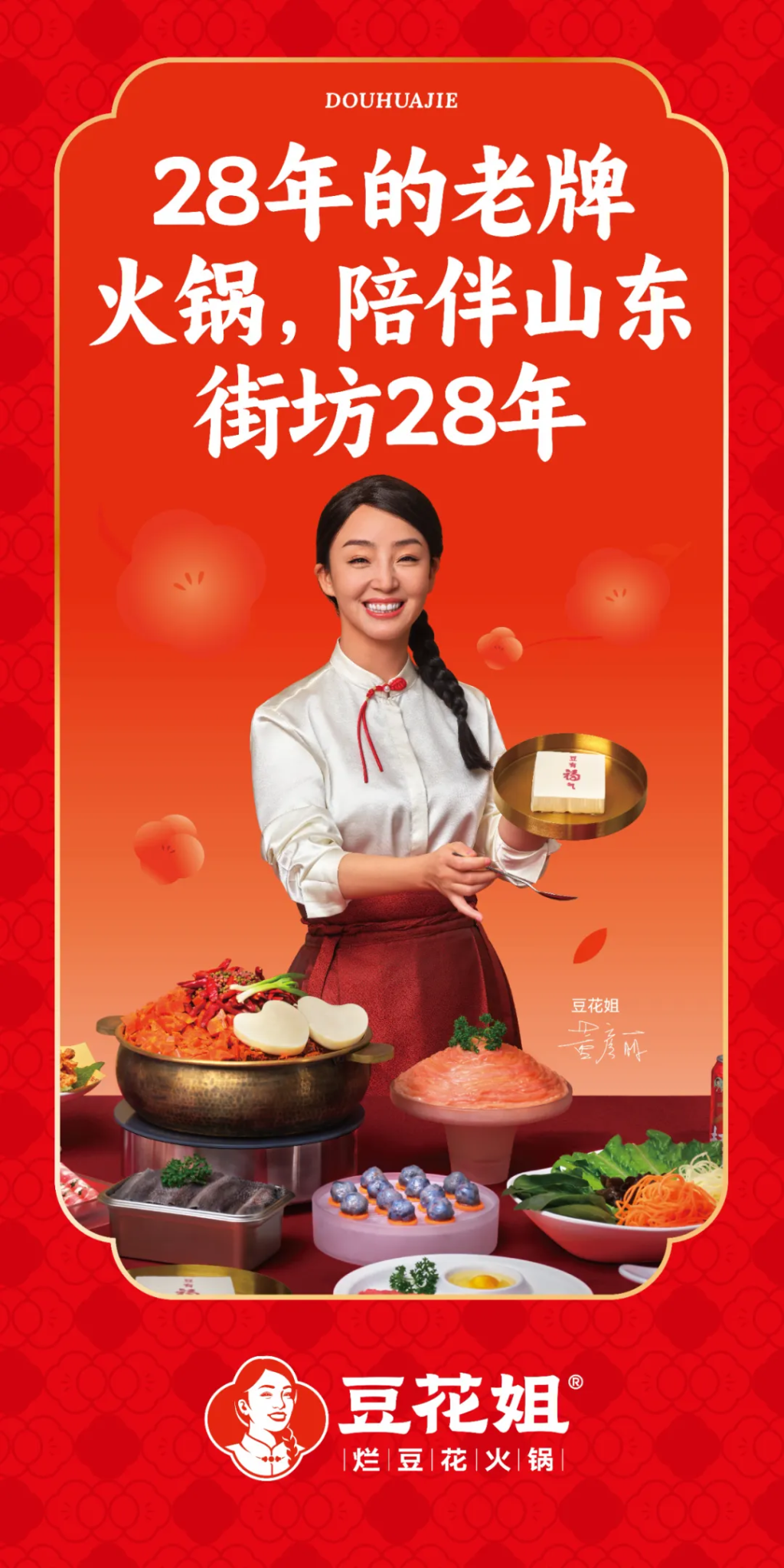 面对消费降级,餐饮品牌只能降价降品质吗?| 豆花姐 X 小马宋案例复盘-广告人干货库