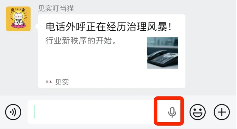 微信正内测一个新功能-广告人干货库