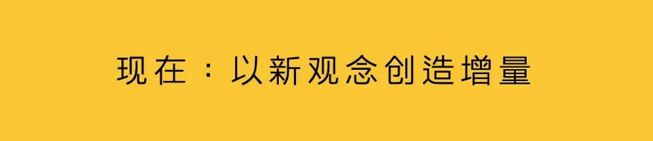 品牌口号,如何从观念到共识?-广告人干货库