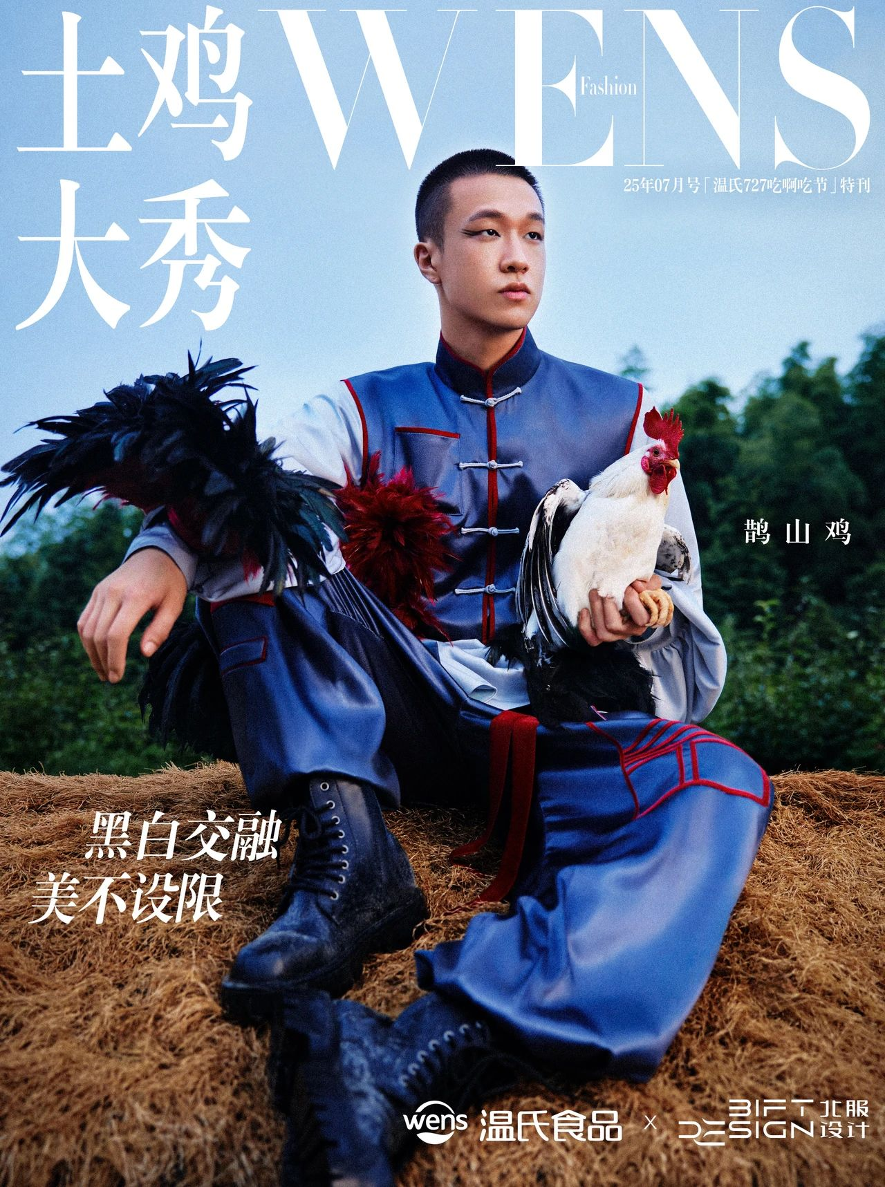 温氏727土鸡大秀，12套高定演绎中华土鸡之美-广告人干货库