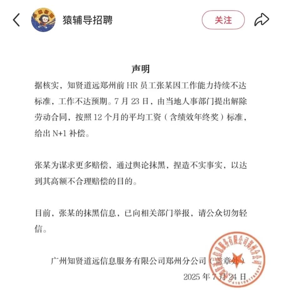 猿辅导又双叒上热搜,这次被骂物化女性-广告人干货库