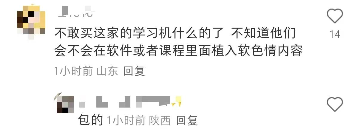 猿辅导又双叒上热搜,这次被骂物化女性-广告人干货库