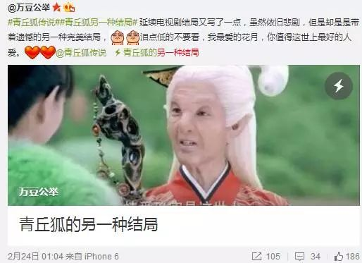 微梦传媒经典案例回顾|借《青丘狐传说》营销活动,手把手教你如何打造影视营销爆款!-广告人干货库