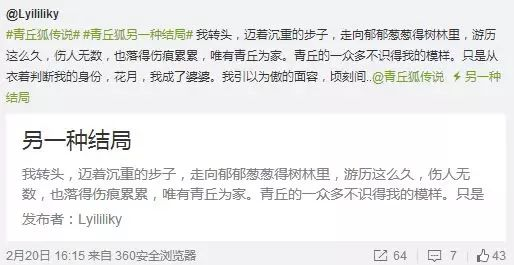 微梦传媒经典案例回顾|借《青丘狐传说》营销活动,手把手教你如何打造影视营销爆款!-广告人干货库