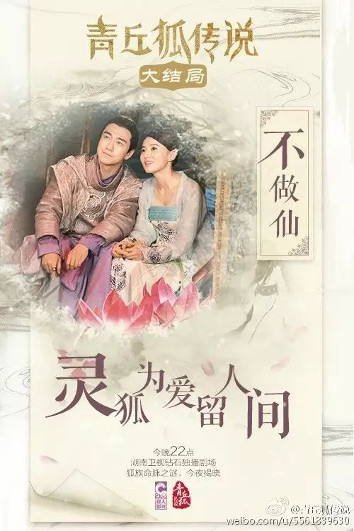 微梦传媒经典案例回顾|借《青丘狐传说》营销活动,手把手教你如何打造影视营销爆款!-广告人干货库