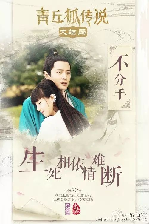 微梦传媒经典案例回顾|借《青丘狐传说》营销活动,手把手教你如何打造影视营销爆款!-广告人干货库