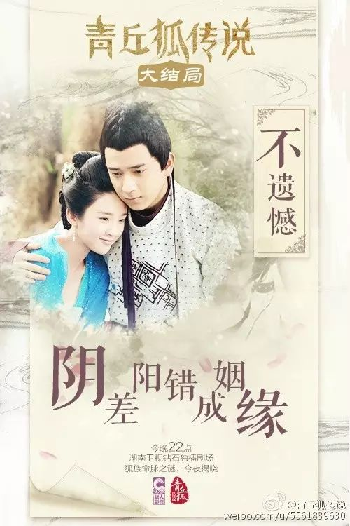 微梦传媒经典案例回顾|借《青丘狐传说》营销活动,手把手教你如何打造影视营销爆款!-广告人干货库