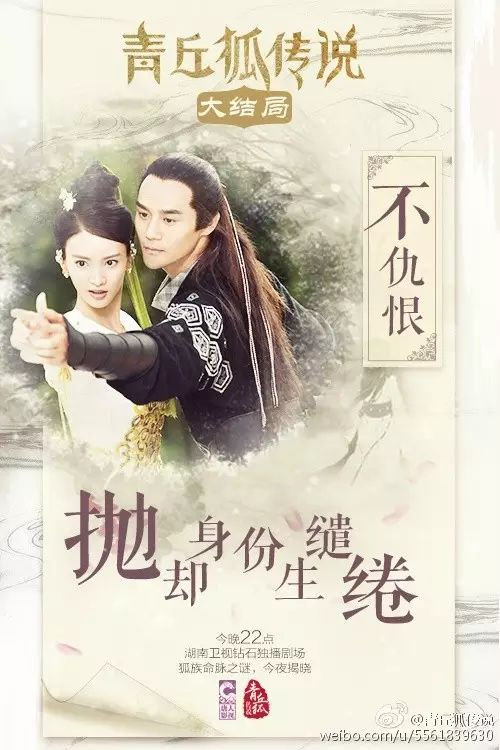 微梦传媒经典案例回顾|借《青丘狐传说》营销活动,手把手教你如何打造影视营销爆款!-广告人干货库