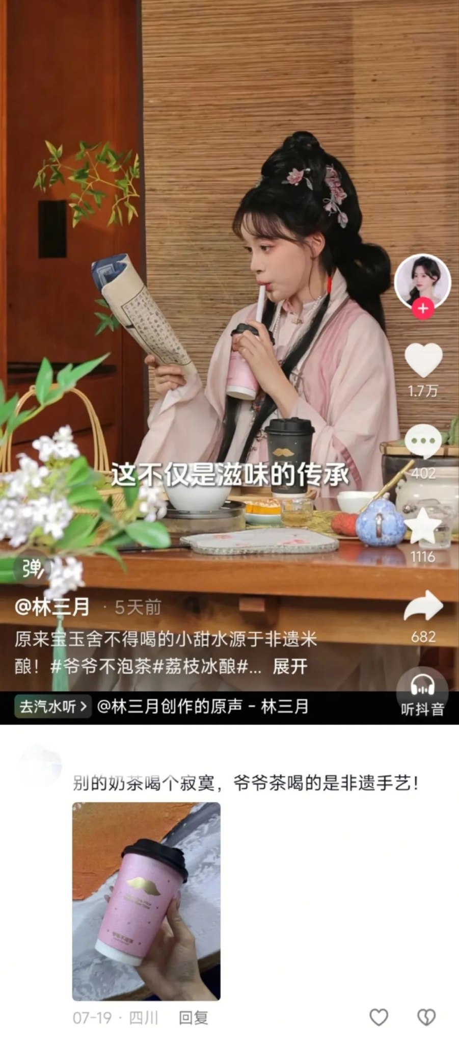 爷爷不泡茶,凭非遗弯道超车-广告人干货库