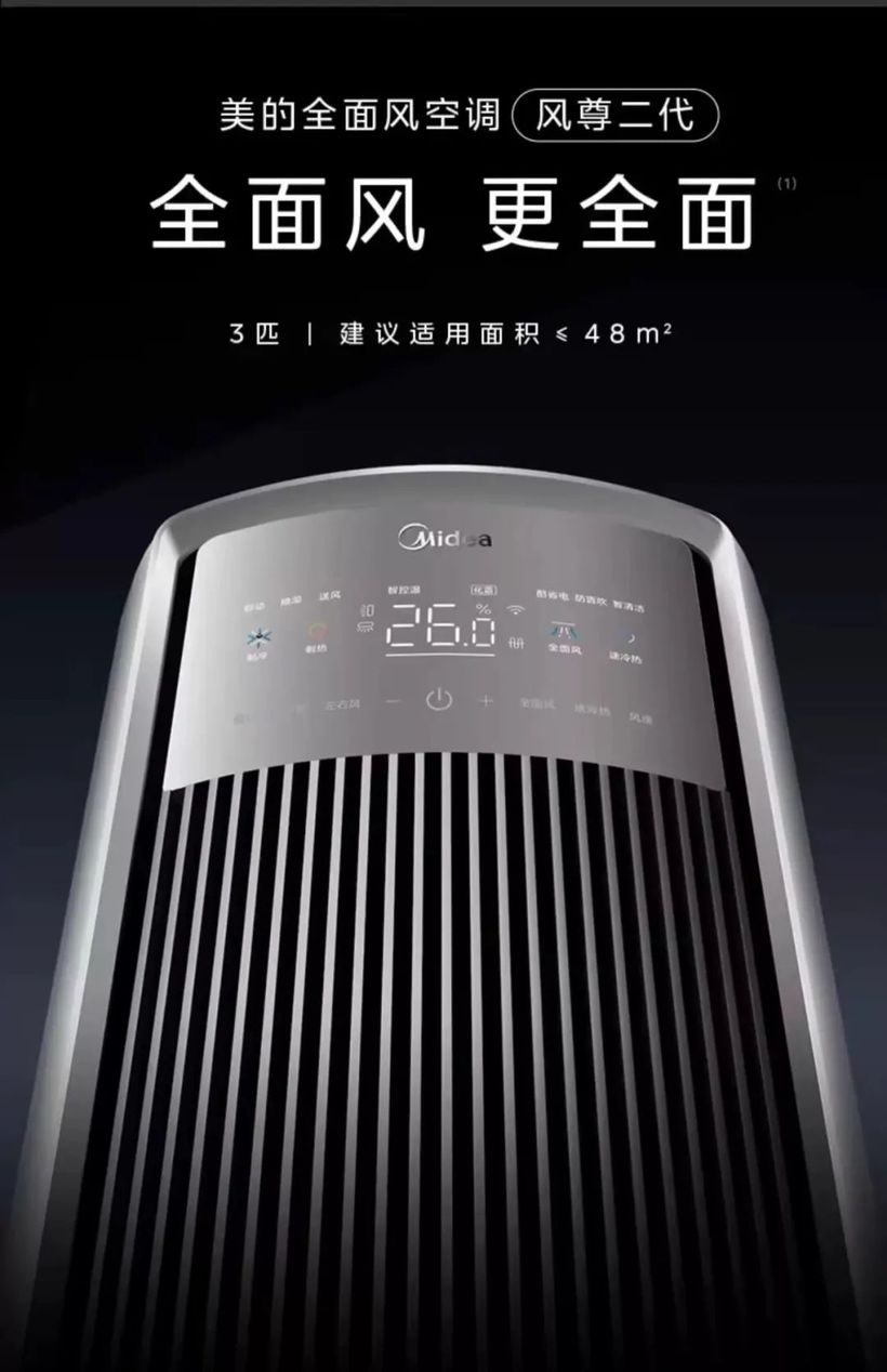 为什么贾冰能卖动高端空调?「大佬人设」与「技术隐喻」的化学反应-广告人干货库
