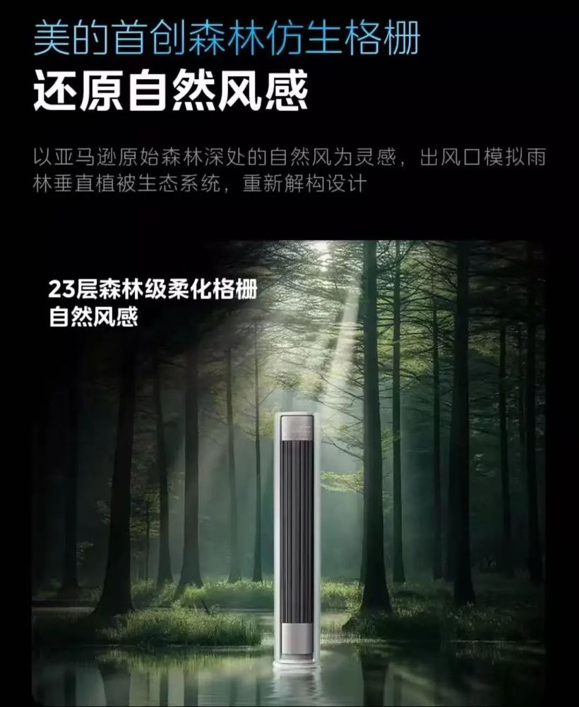 为什么贾冰能卖动高端空调?「大佬人设」与「技术隐喻」的化学反应-广告人干货库