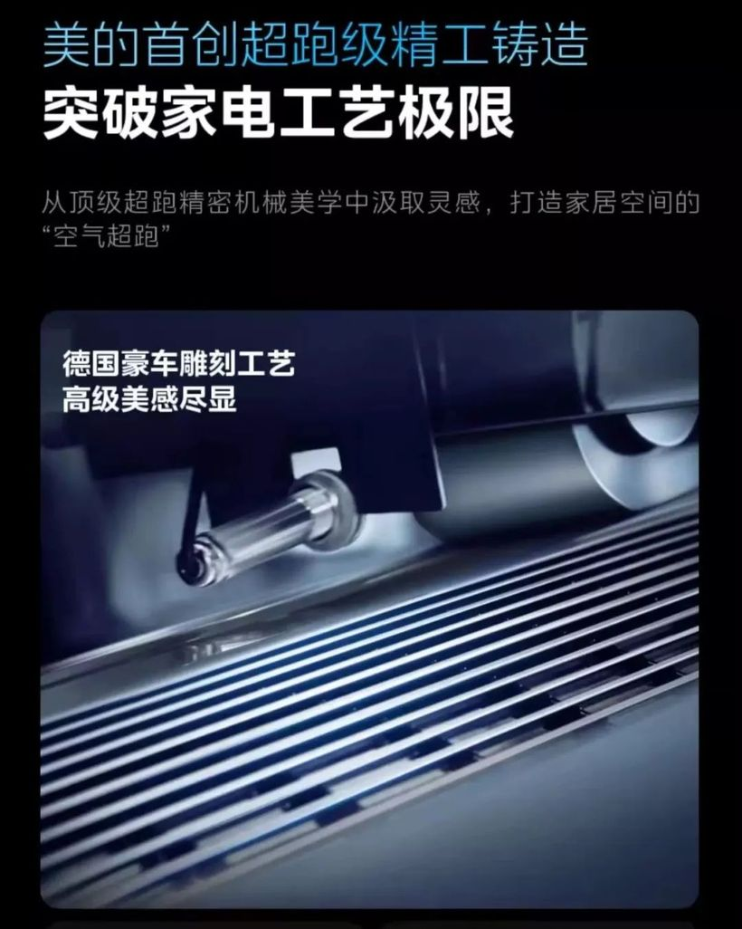 为什么贾冰能卖动高端空调?「大佬人设」与「技术隐喻」的化学反应-广告人干货库