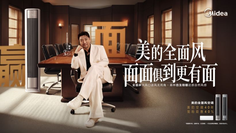为什么贾冰能卖动高端空调?「大佬人设」与「技术隐喻」的化学反应-广告人干货库