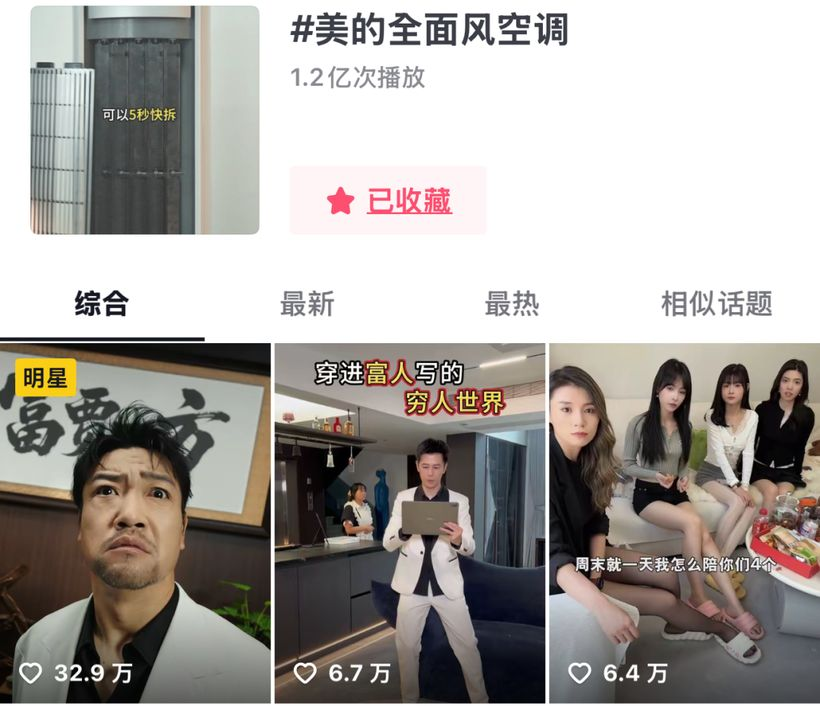 为什么贾冰能卖动高端空调?「大佬人设」与「技术隐喻」的化学反应-广告人干货库