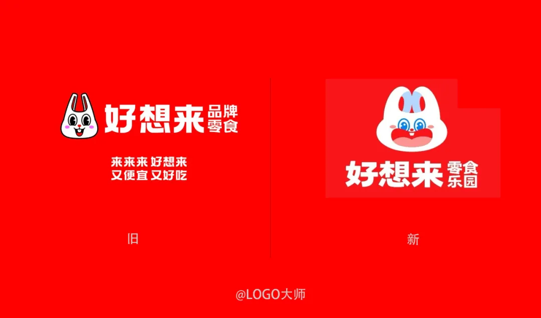 好想来弃用600万的品牌形象设计,改换LOGO!-广告人干货库