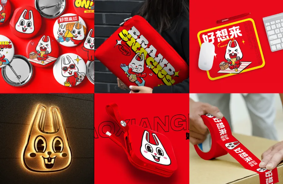 好想来弃用600万的品牌形象设计,改换LOGO!-广告人干货库