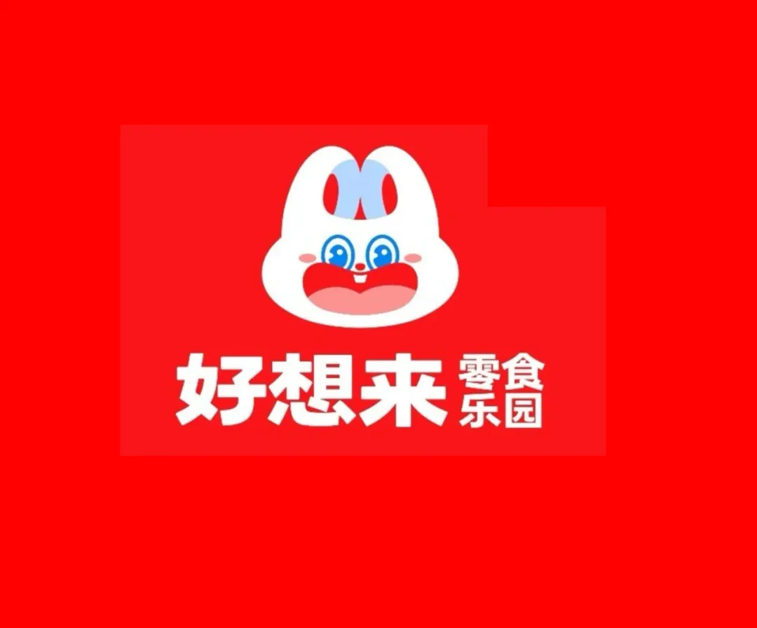 好想来弃用600万的品牌形象设计,改换LOGO!-广告人干货库