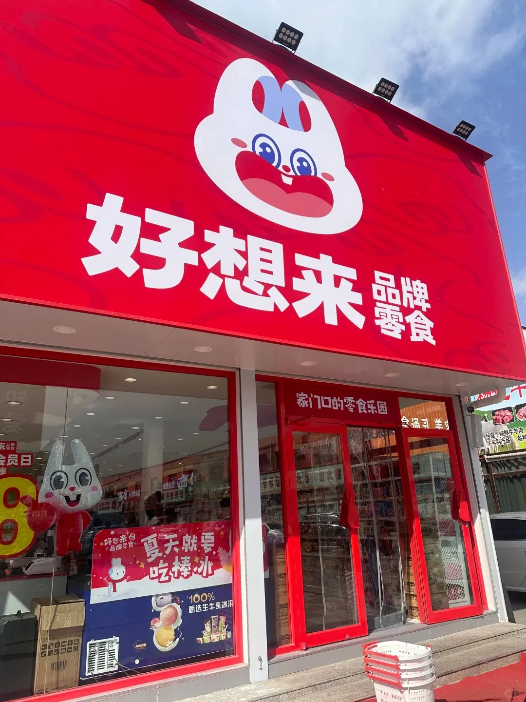好想来弃用600万的品牌形象设计,改换LOGO!-广告人干货库
