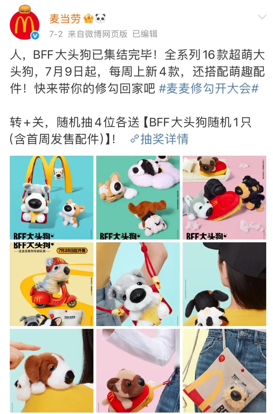 玩情怀、造场景、追热点……7月品牌营销的密码都藏在这些案例中-广告人干货库