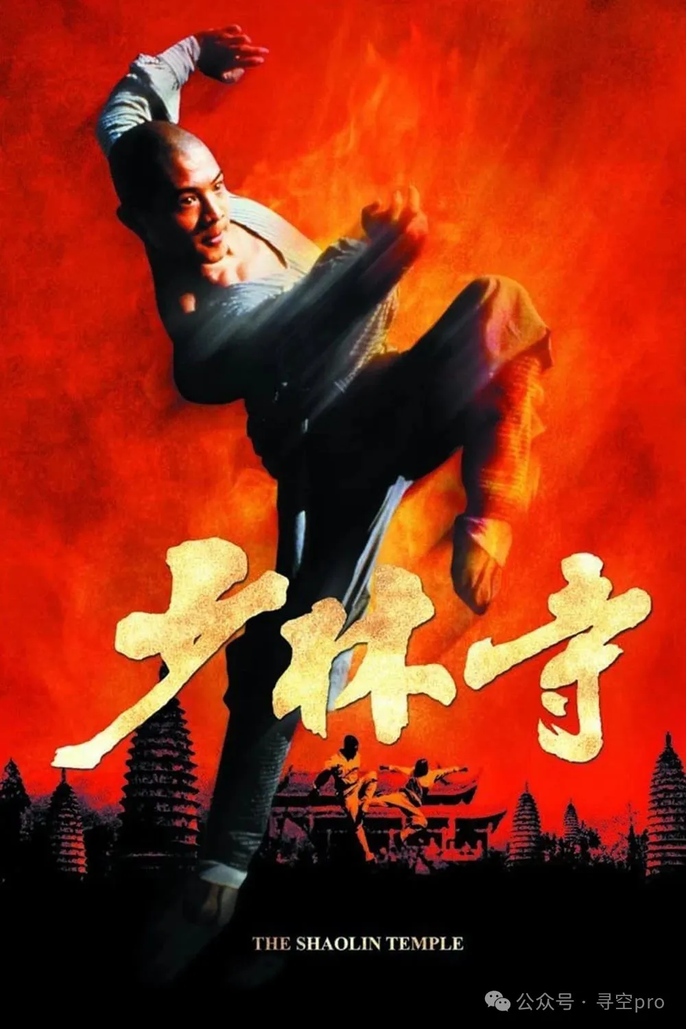 少林寺的流量思维-广告人干货库