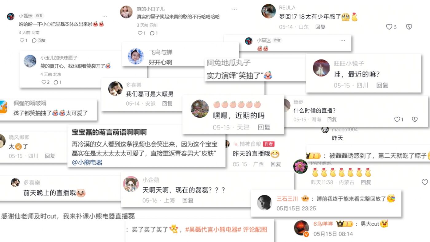 小熊电器 × 吴磊：以「轻松感」叩开年轻人生活美学之门-广告人干货库