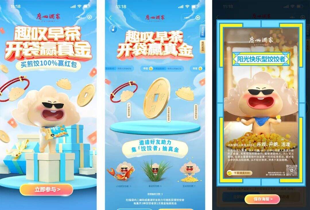 广告人干货库