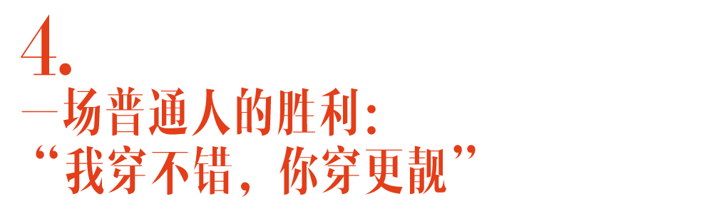 广告人干货库 森马:我们被徐志胜在节目里吐槽了……-广告人干货库