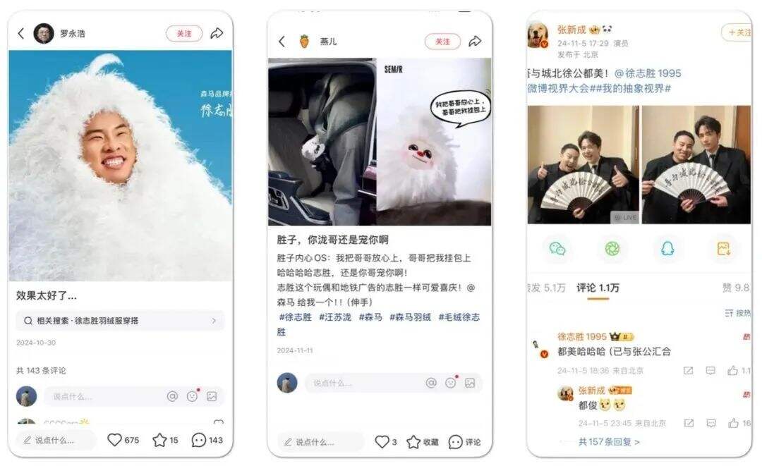 广告人干货库 森马:我们被徐志胜在节目里吐槽了……-广告人干货库