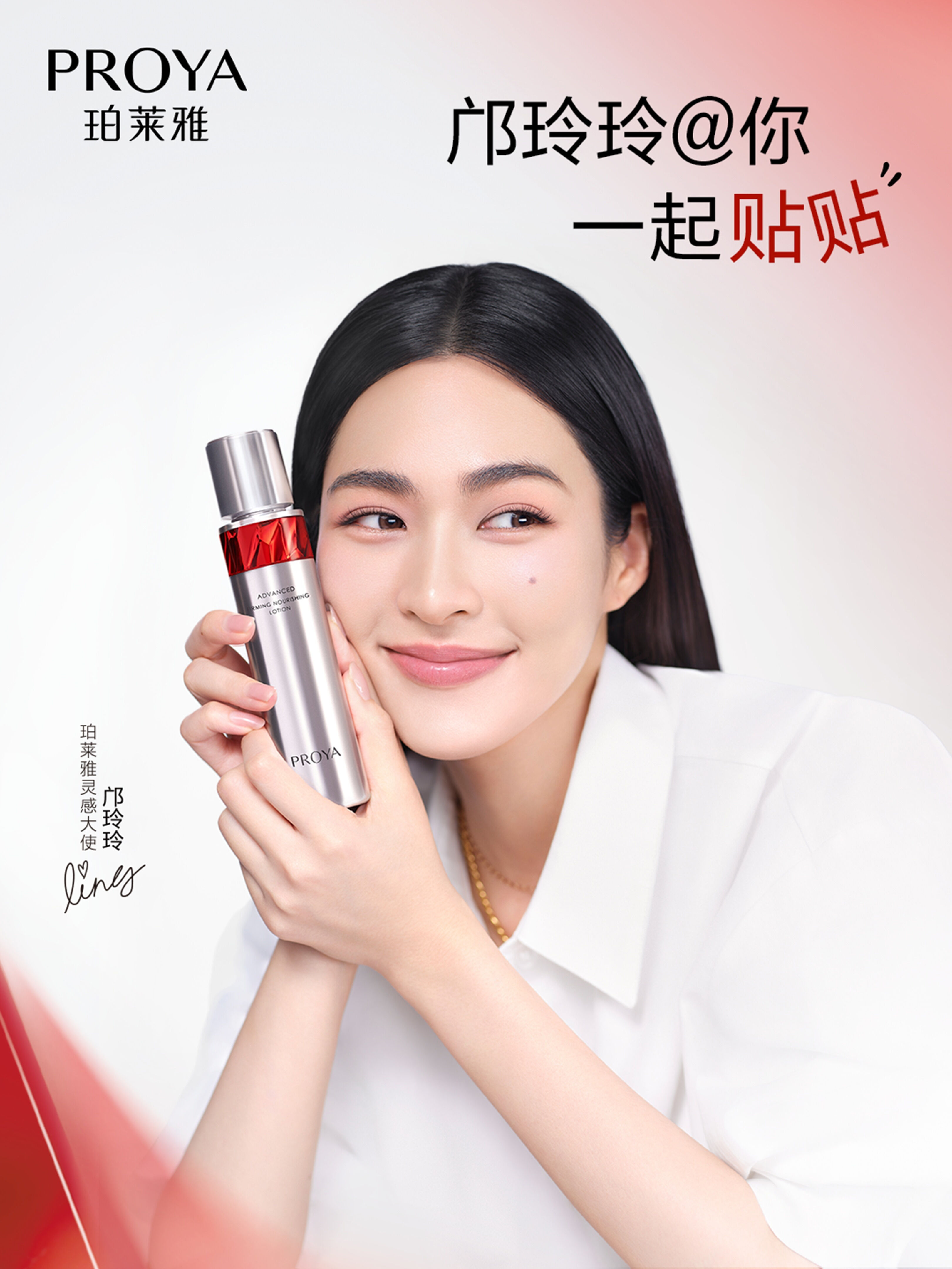 广告人干货库 珀莱雅×邝玲玲:泰兰德的美丽秘密-广告人干货库