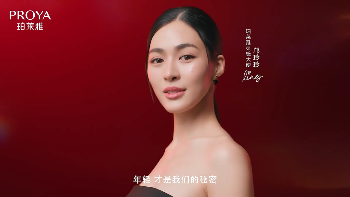 珀莱雅×邝玲玲：泰兰德的美丽秘密-广告人干货库