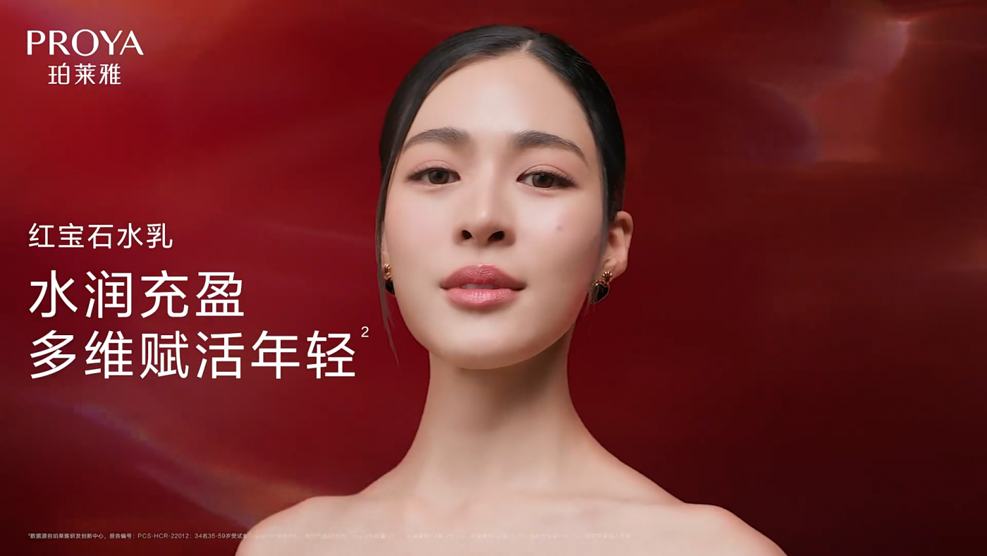广告人干货库 珀莱雅×邝玲玲:泰兰德的美丽秘密-广告人干货库