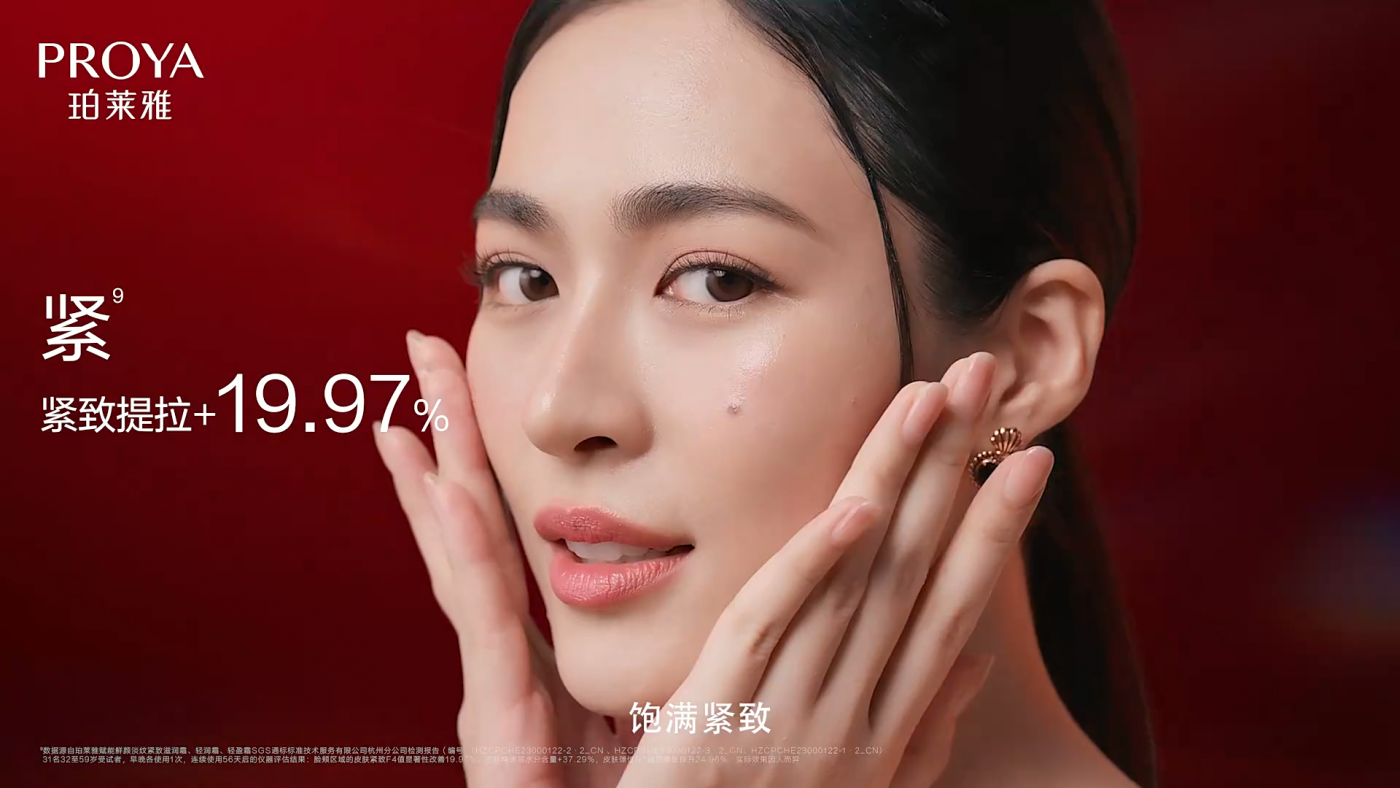 珀莱雅×邝玲玲：泰兰德的美丽秘密-广告人干货库