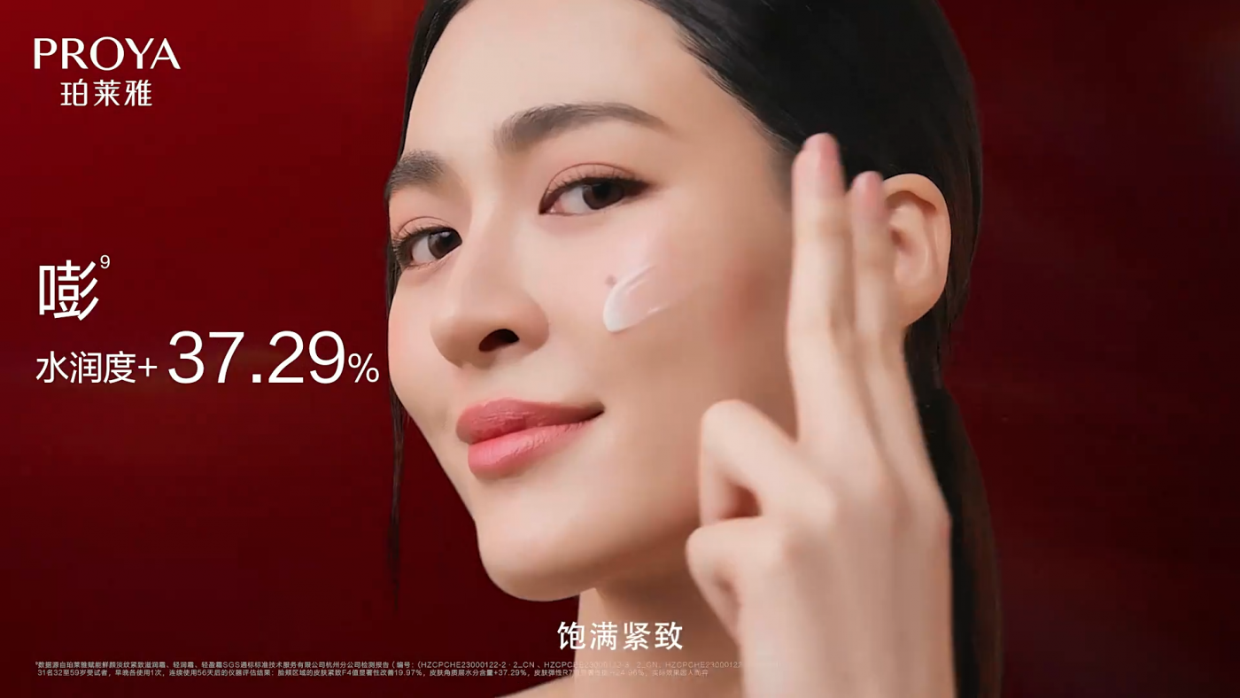 珀莱雅×邝玲玲：泰兰德的美丽秘密-广告人干货库