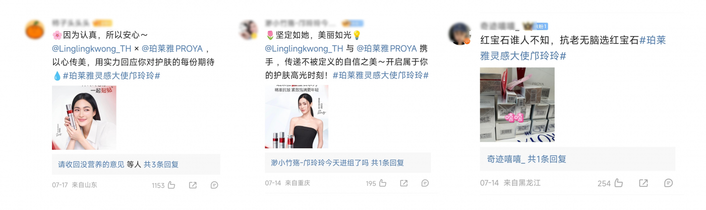广告人干货库 珀莱雅×邝玲玲:泰兰德的美丽秘密-广告人干货库