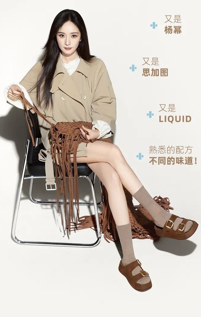 思加图编织鞋×杨幂：好穿不是编的-广告人干货库