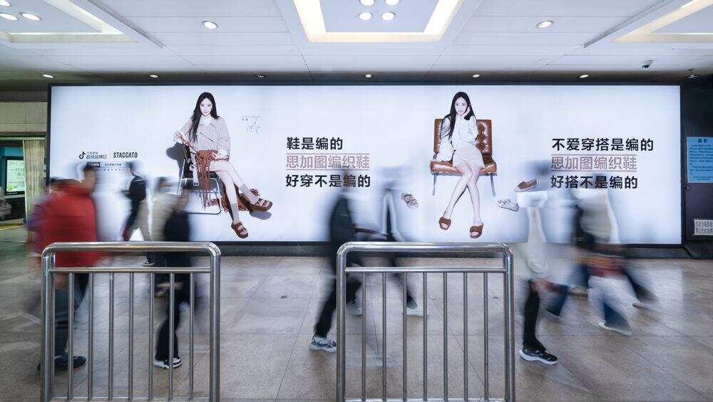 思加图编织鞋×杨幂：好穿不是编的-广告人干货库