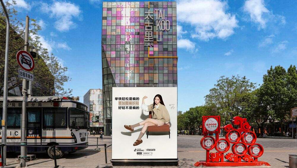思加图编织鞋×杨幂：好穿不是编的-广告人干货库