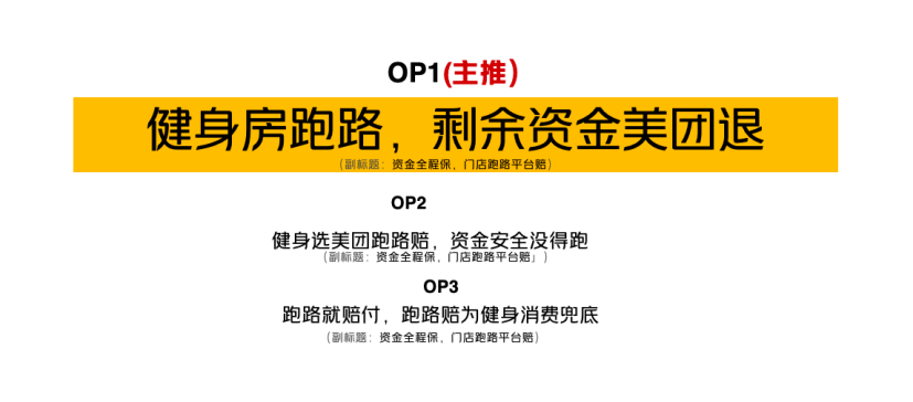 广告人干货库 美团团购×李诞:教你如何健身防跑路-广告人干货库