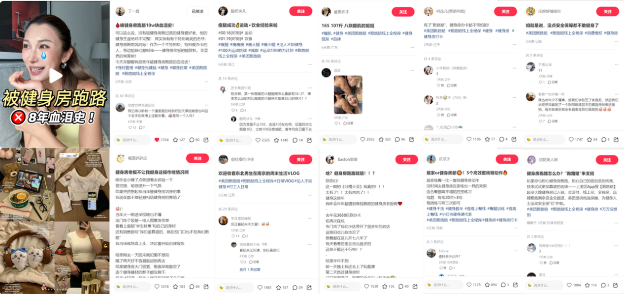 广告人干货库 美团团购×李诞:教你如何健身防跑路-广告人干货库