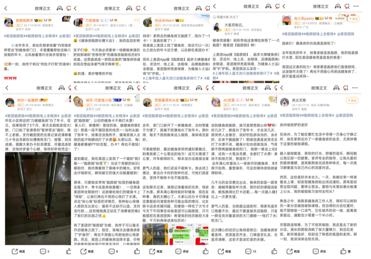 广告人干货库 美团团购×李诞:教你如何健身防跑路-广告人干货库