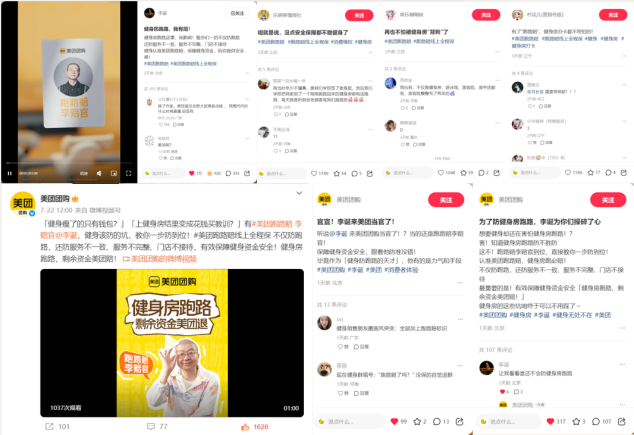 广告人干货库 美团团购×李诞:教你如何健身防跑路-广告人干货库