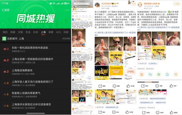 广告人干货库 美团团购×李诞:教你如何健身防跑路-广告人干货库