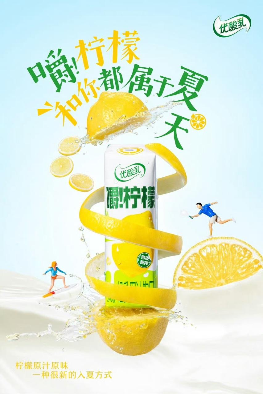 广告人干货库 优酸乳成新晋“人类猫条”,根本停不下来了!-广告人干货库
