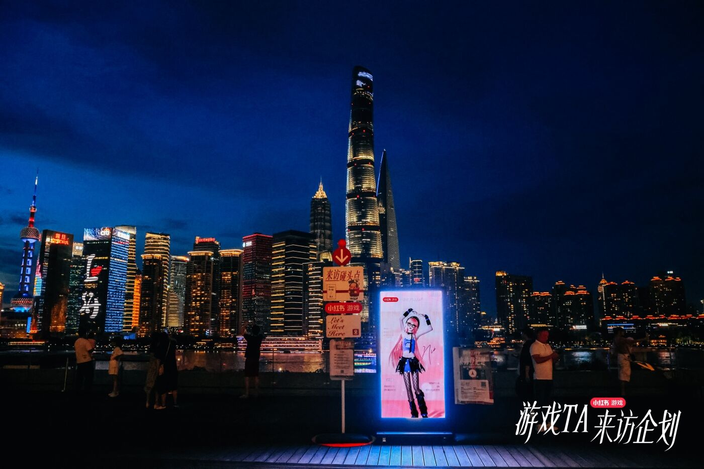 广告人干货库 小红书游戏TA来访企划:初次见面,好久不见-广告人干货库