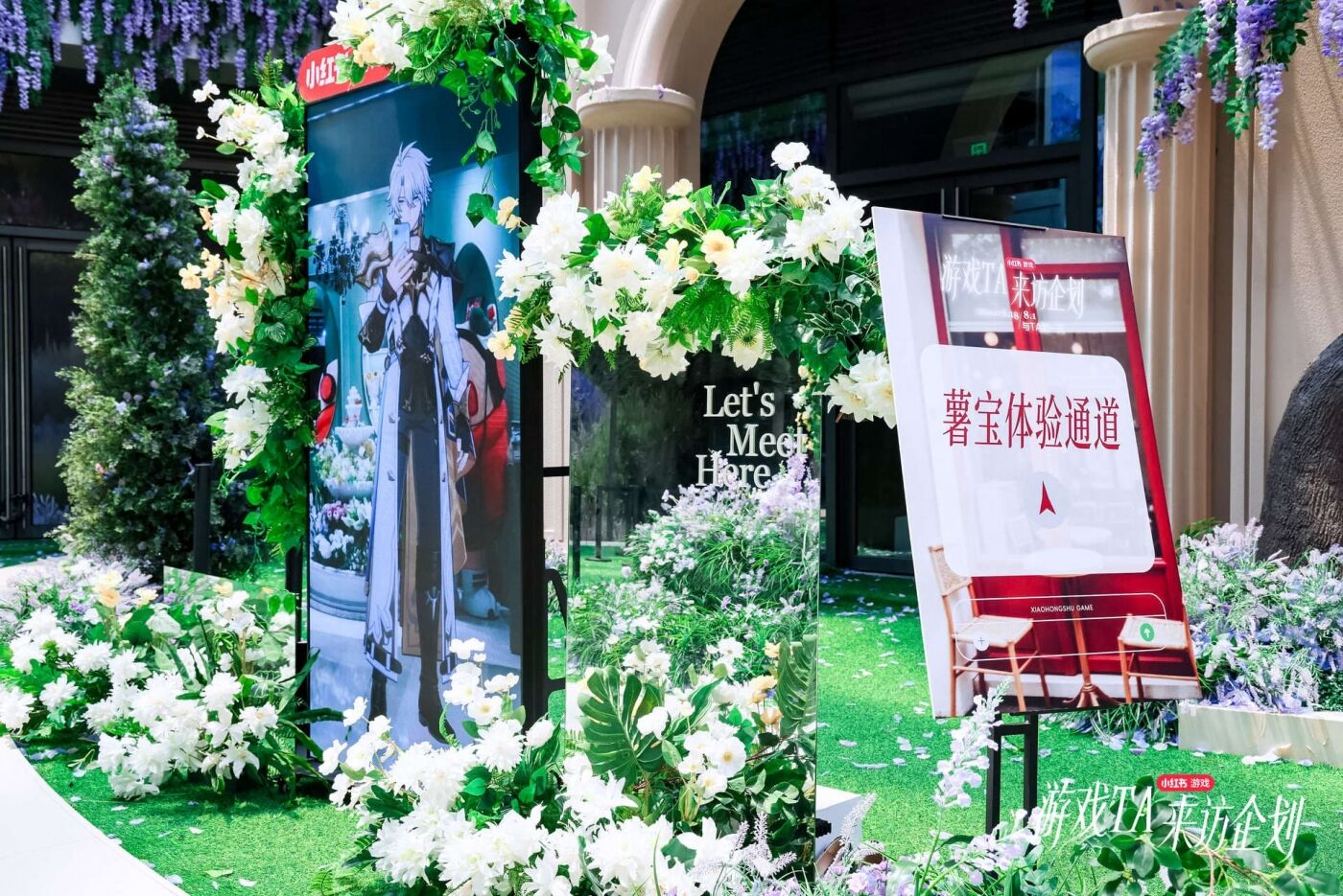 广告人干货库 小红书游戏TA来访企划:初次见面,好久不见-广告人干货库