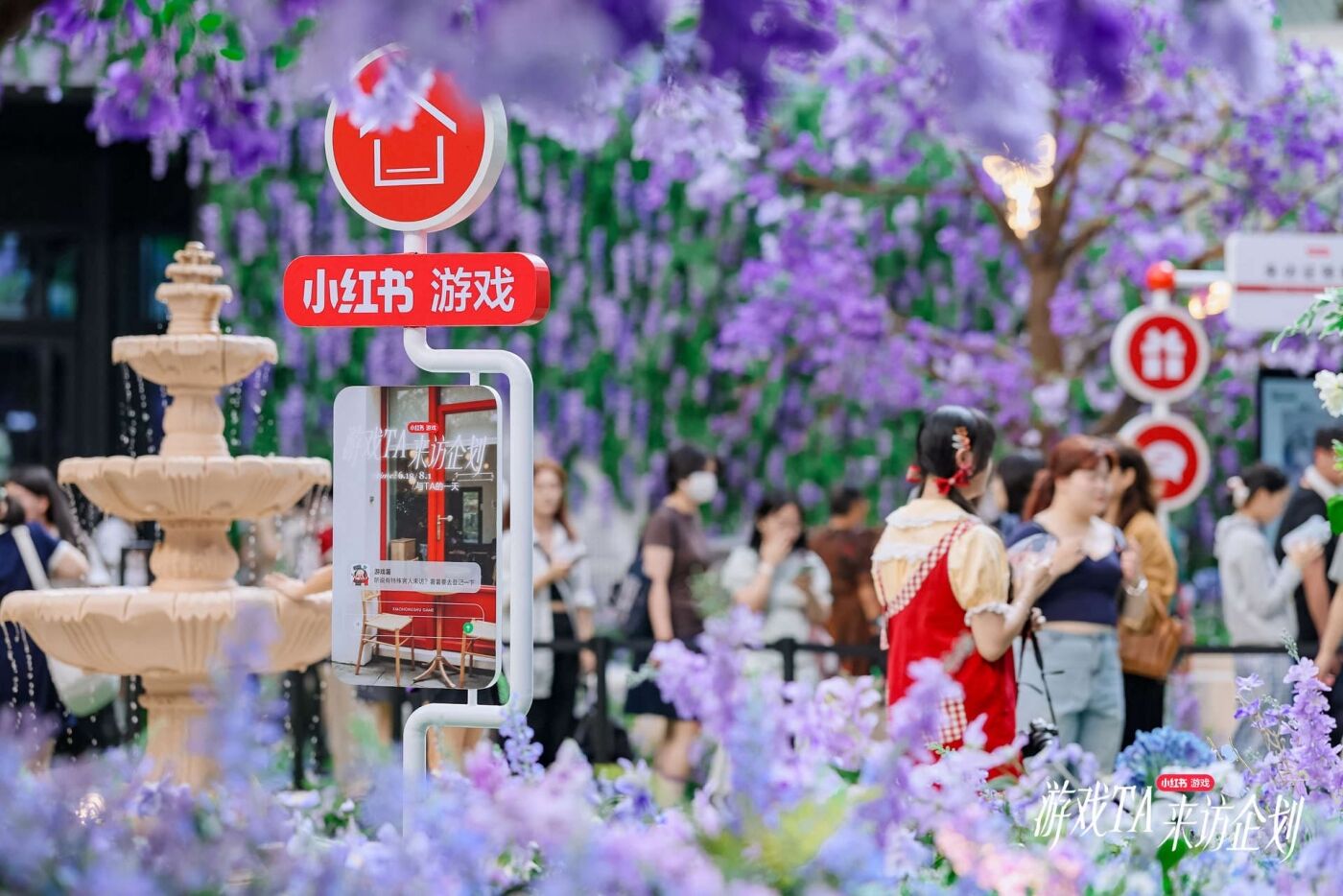 广告人干货库 小红书游戏TA来访企划:初次见面,好久不见-广告人干货库
