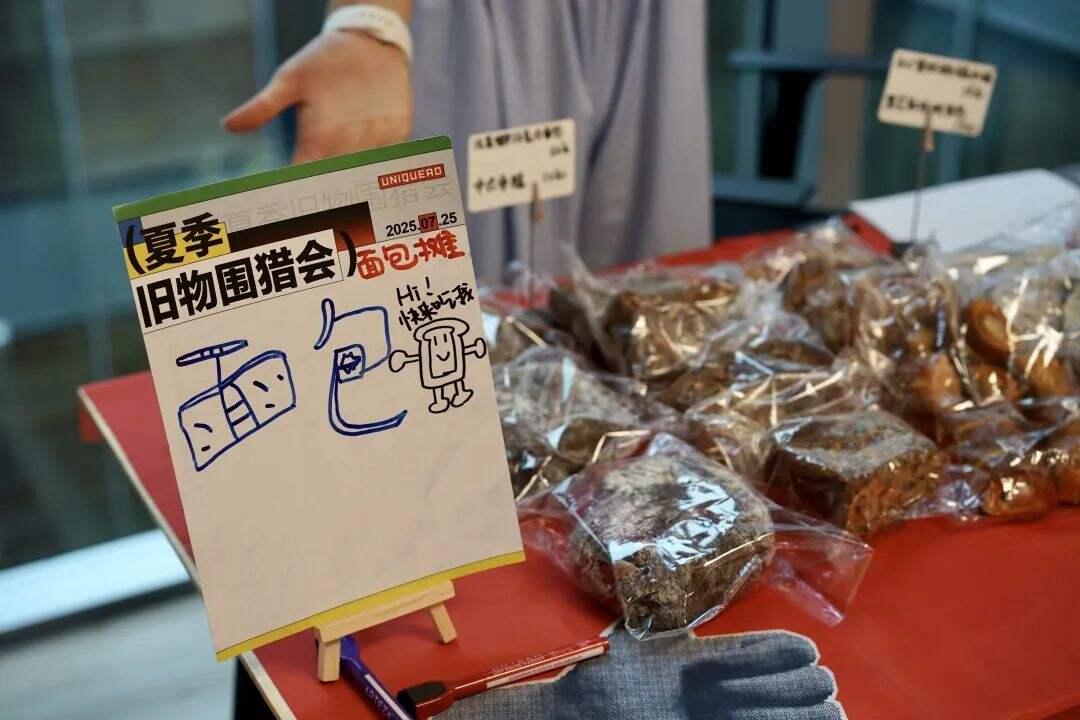广告人干货库 在公司逛市集,是最小单位的假期-广告人干货库